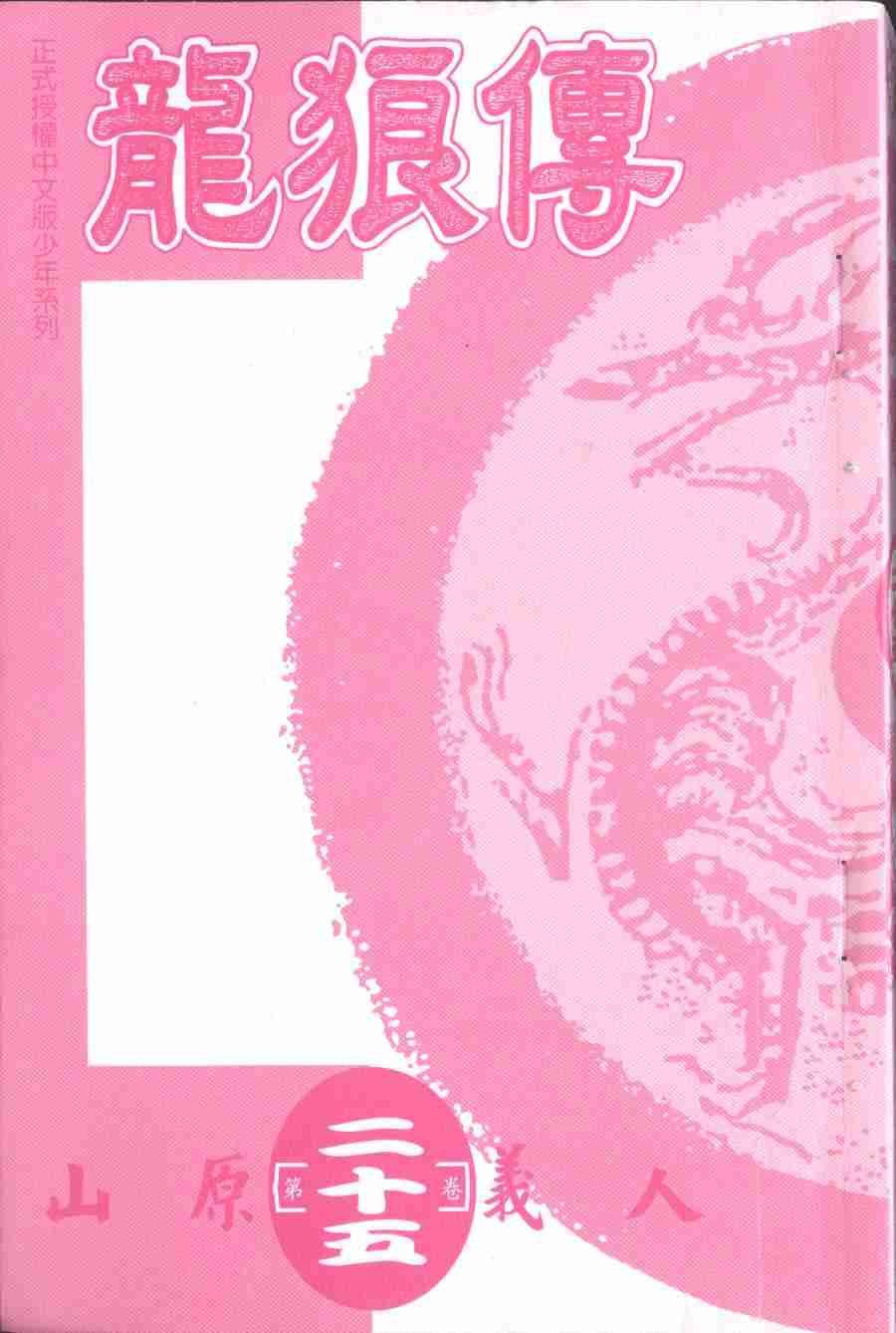 第25卷