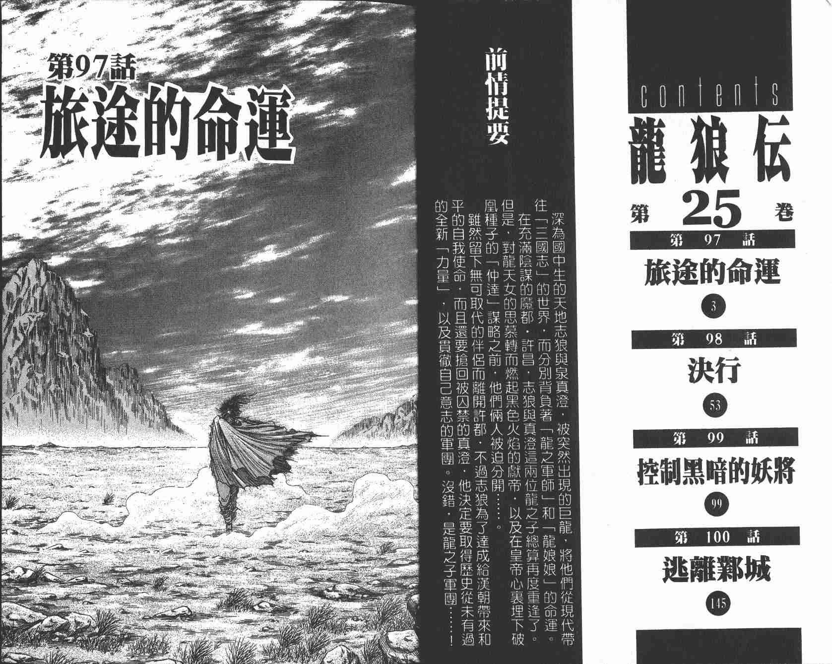 第25卷