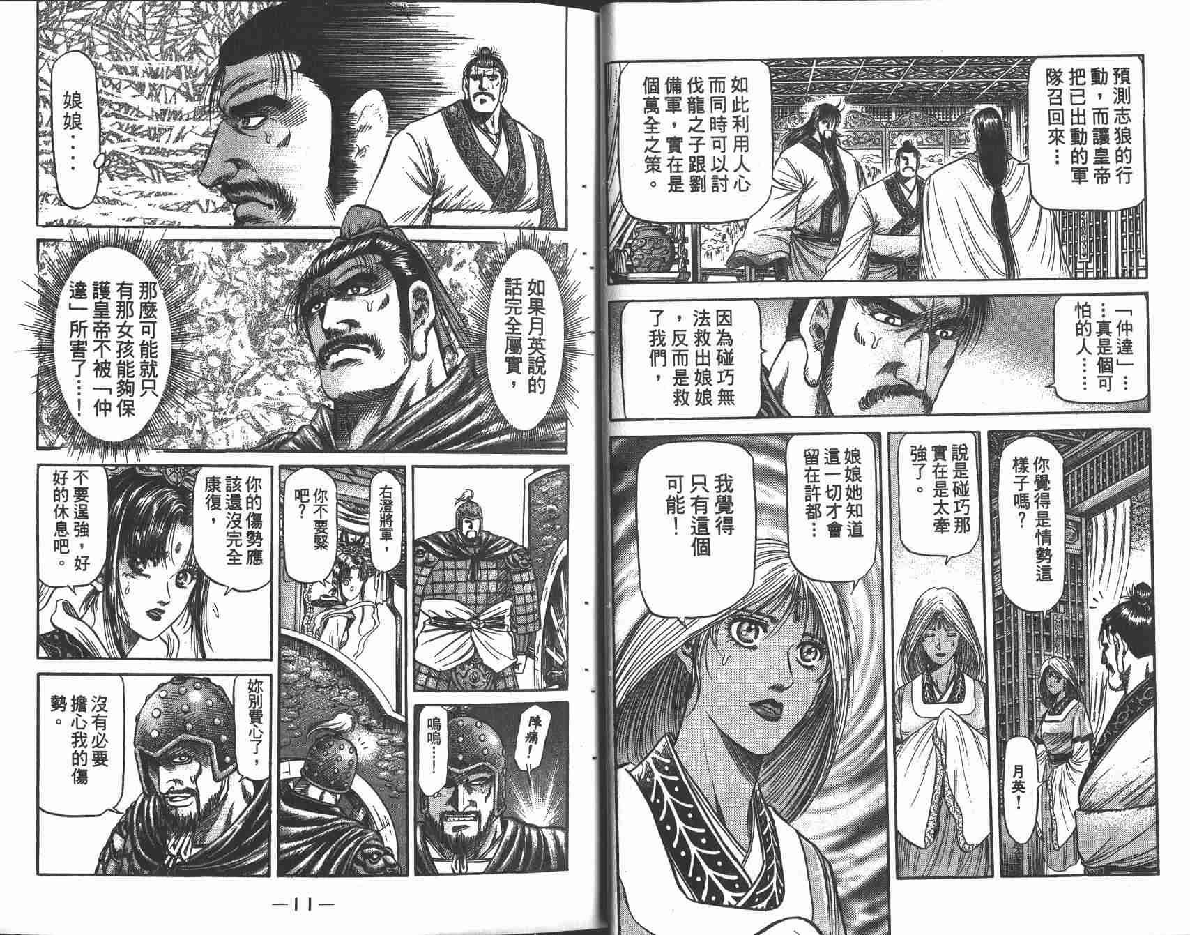 第25卷