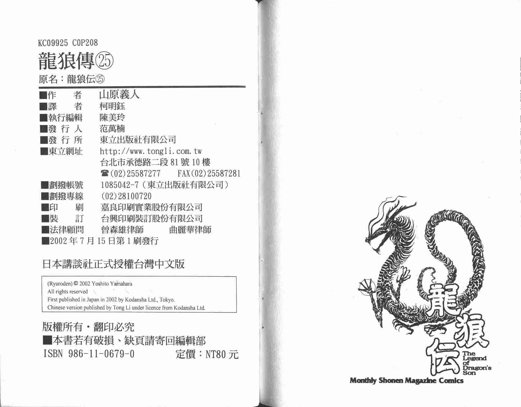 第25卷