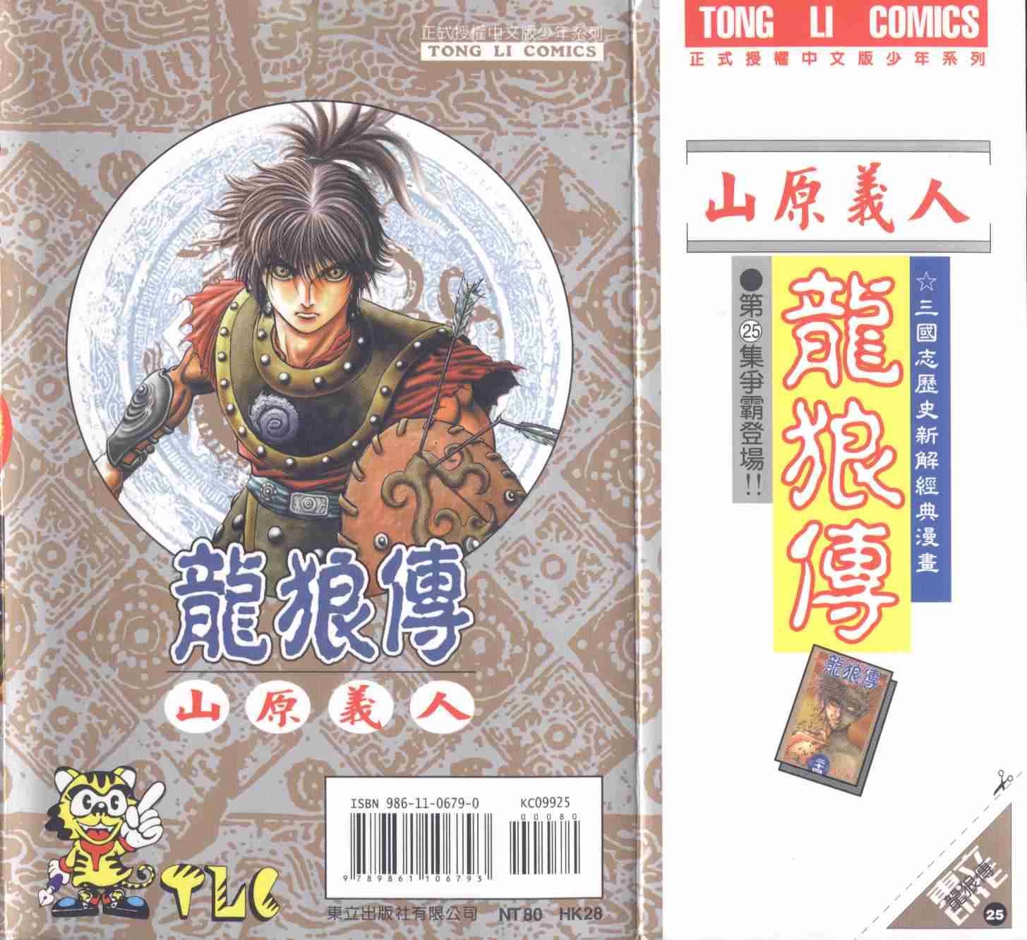 第25卷