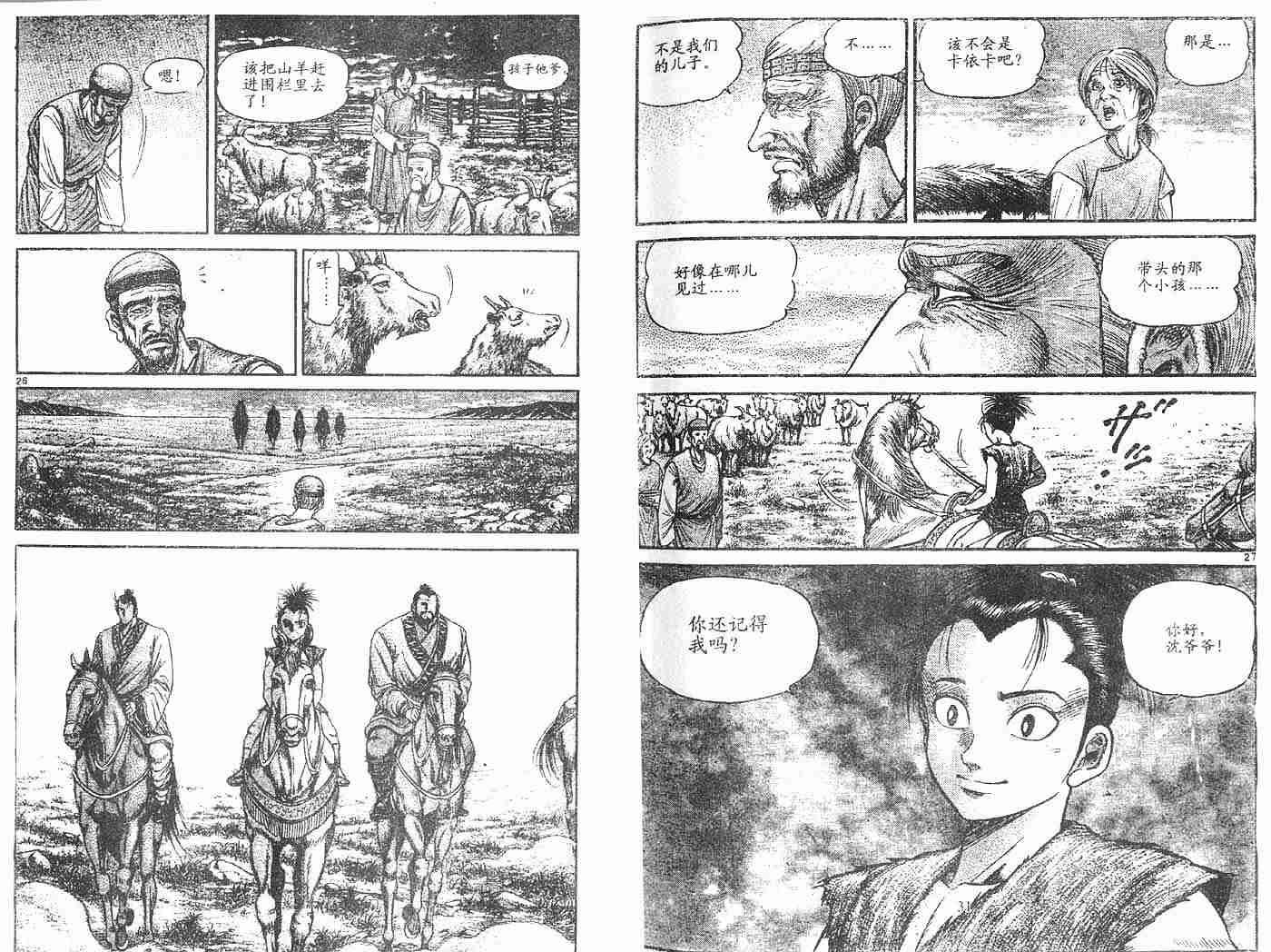 第28卷