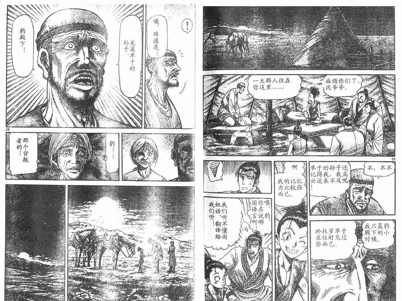 第28卷