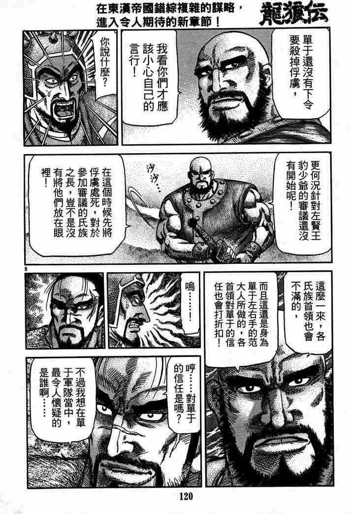 第28卷