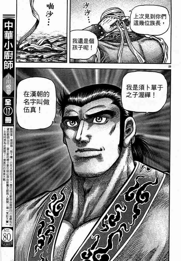 第28卷