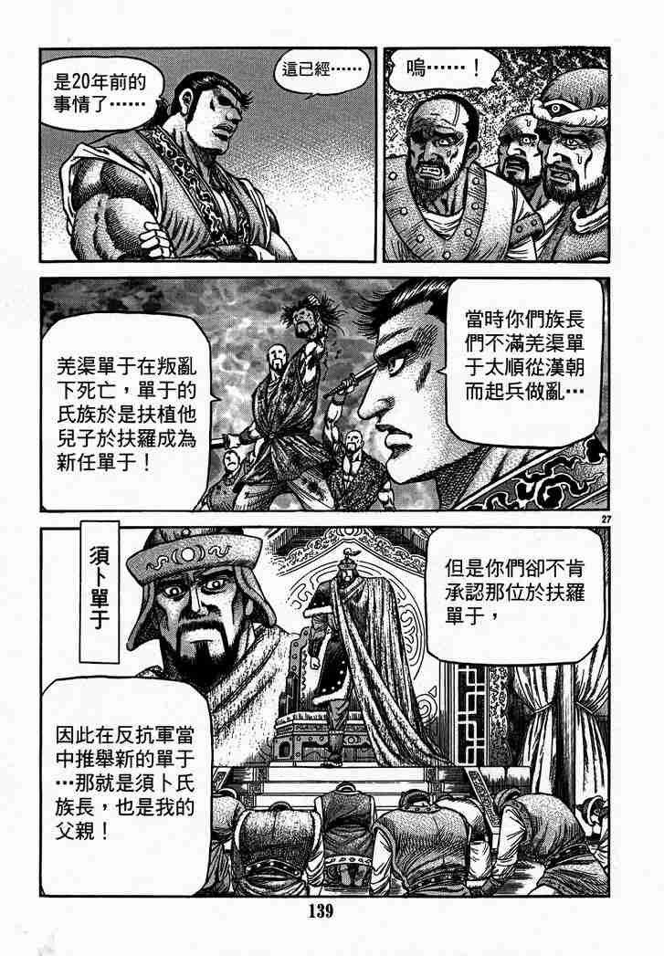 第28卷
