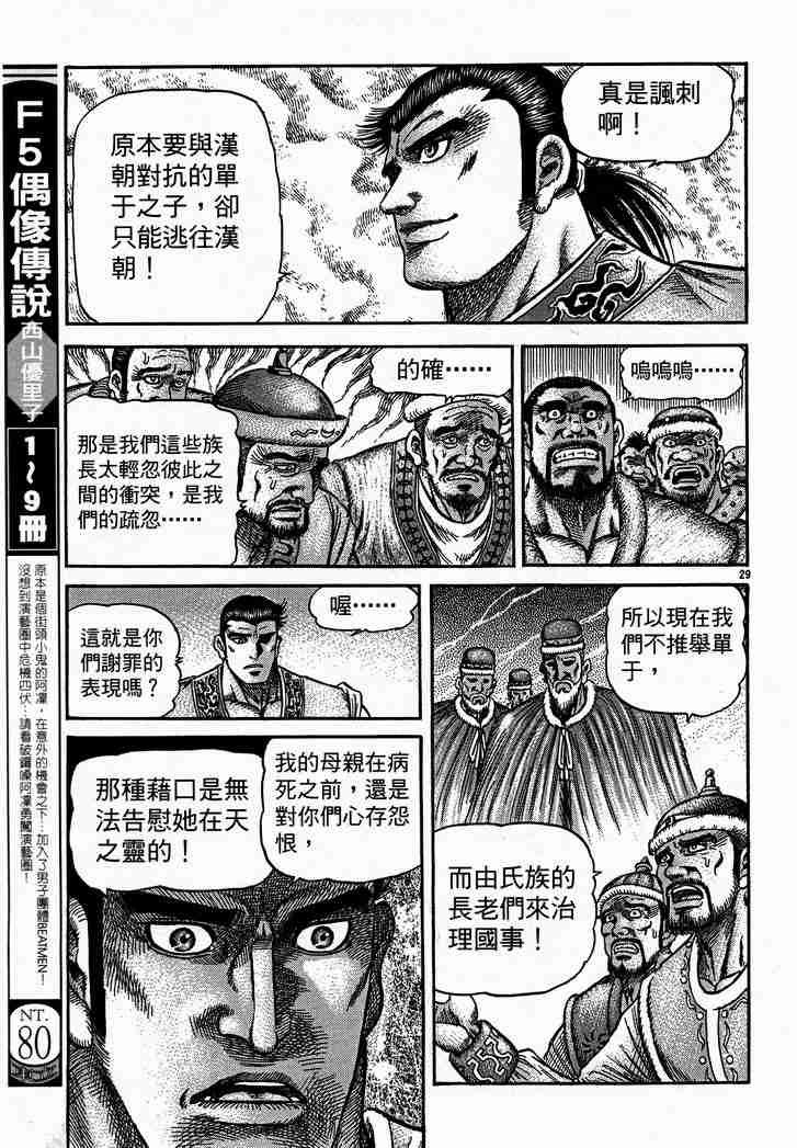 第28卷