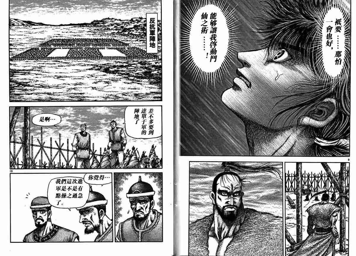 第29卷