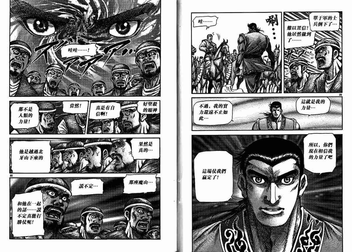 第29卷