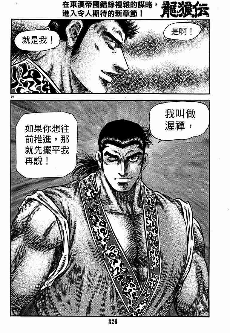 第29卷