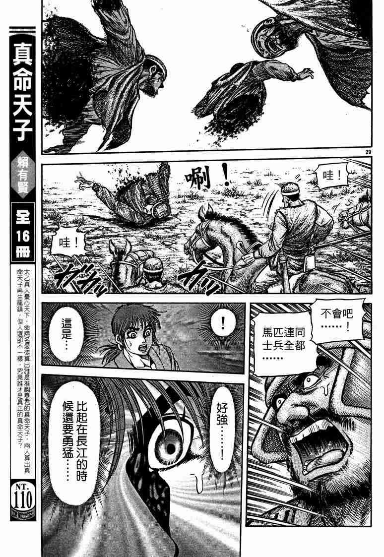 第29卷