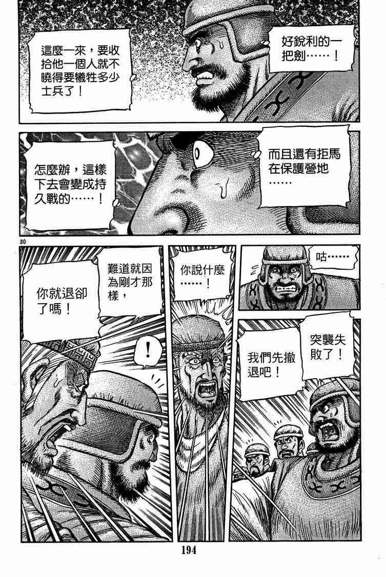 第29卷