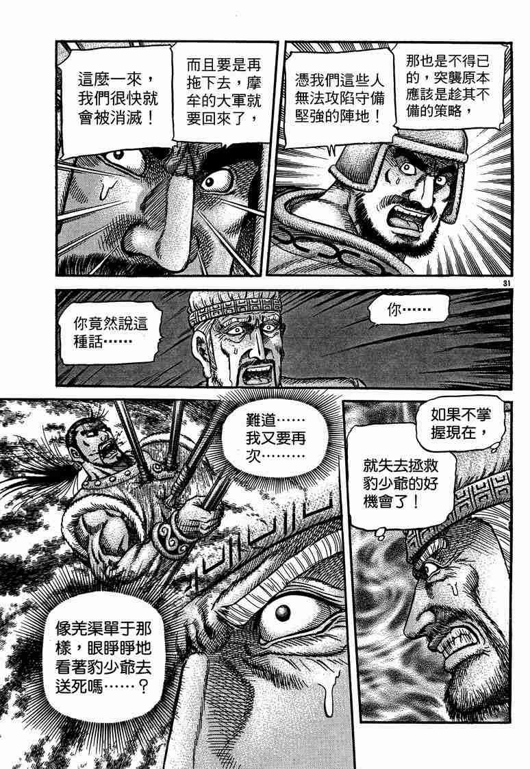 第29卷