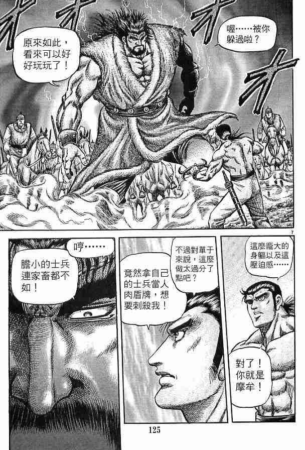 第29卷