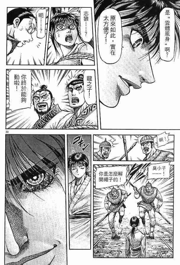 第29卷