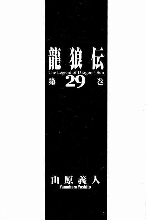 第29卷