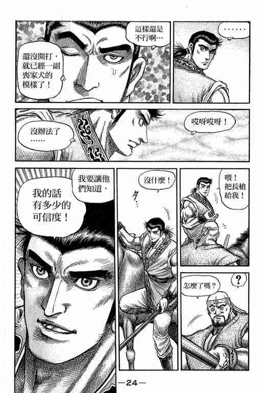 第29卷