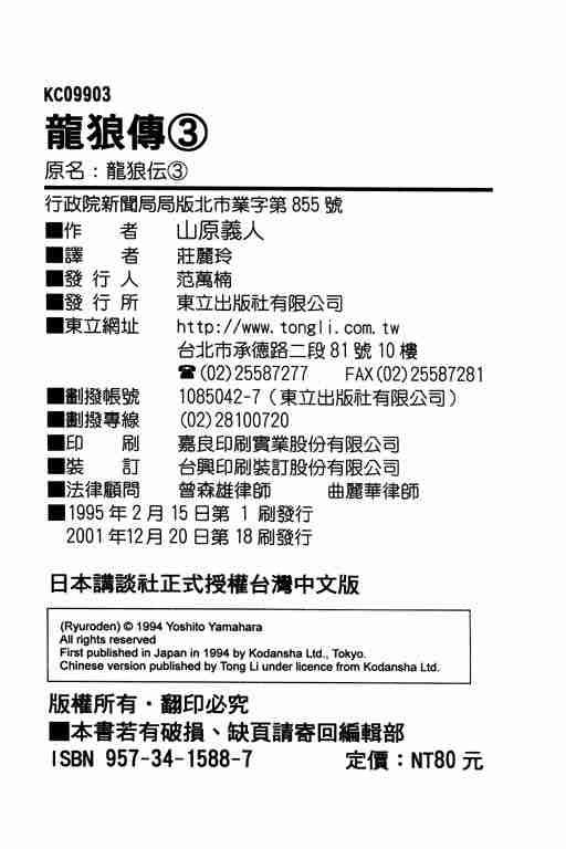 第3卷