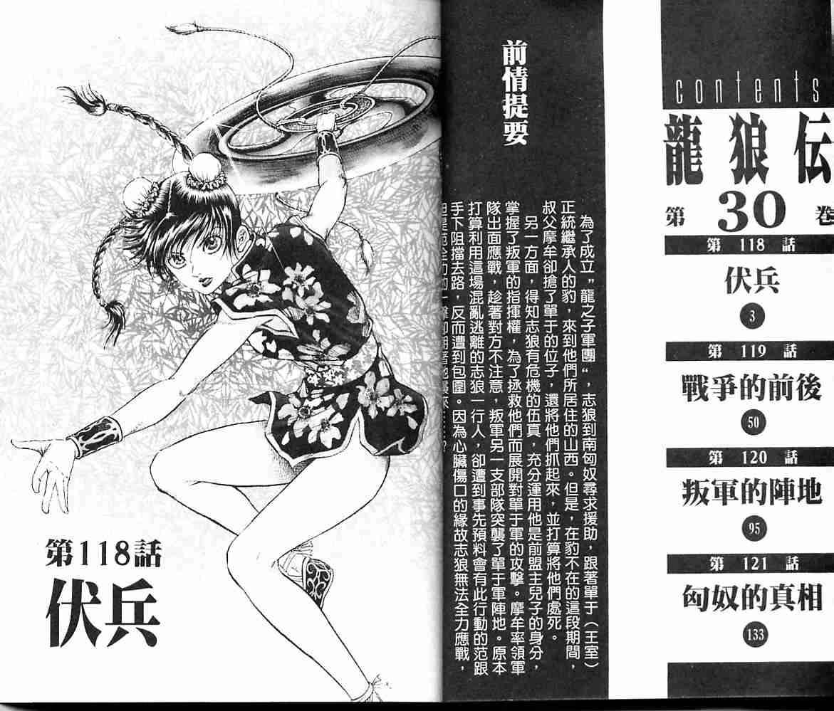 第30卷