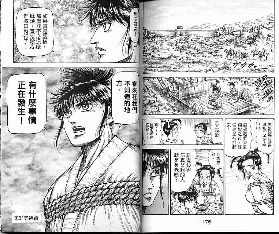 第30卷