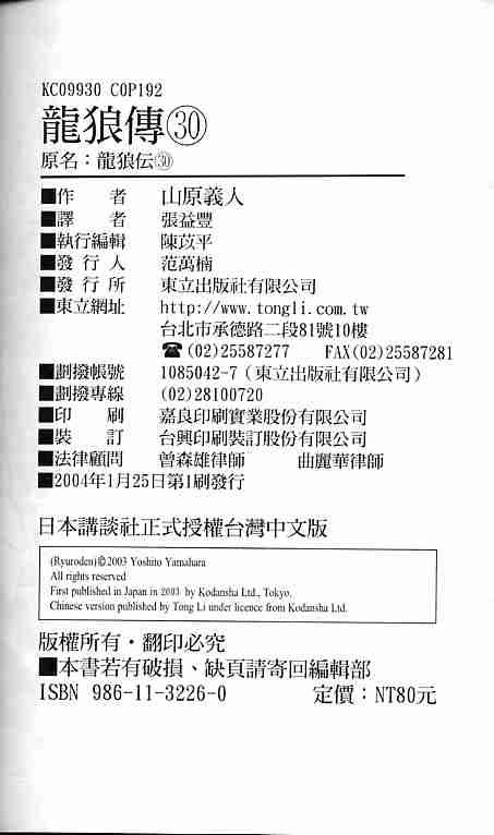 第30卷