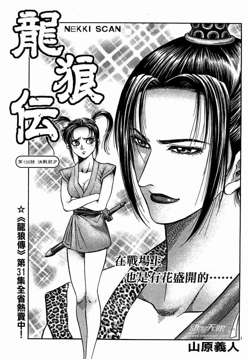 第130话
