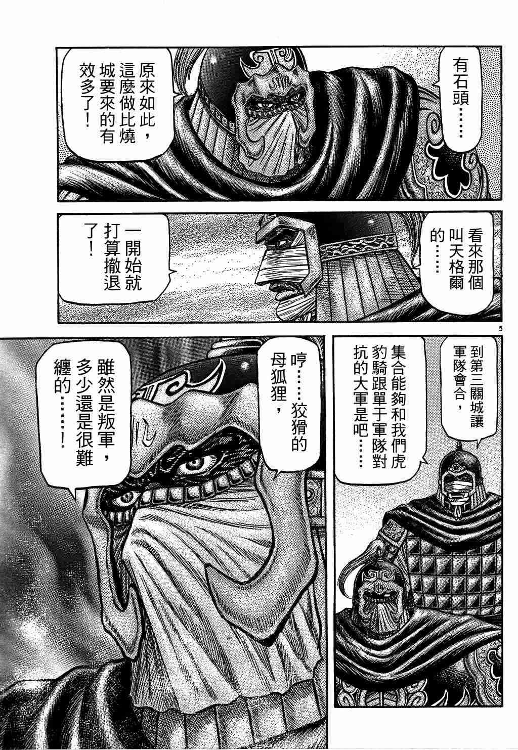 第130话