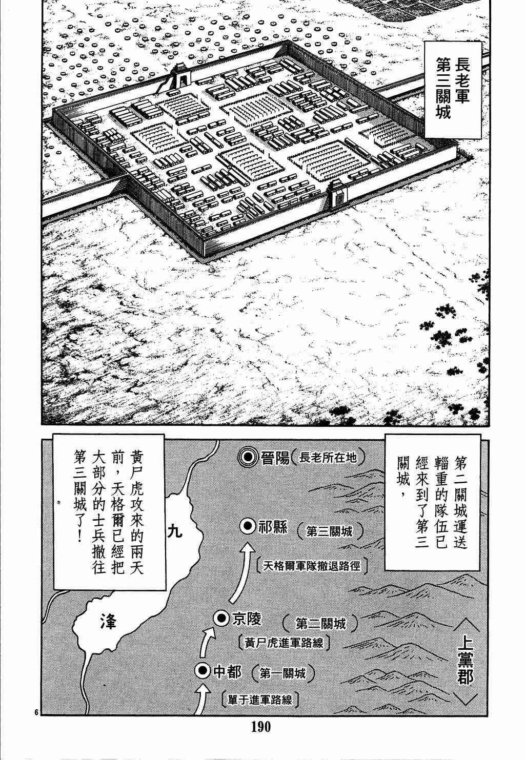第130话