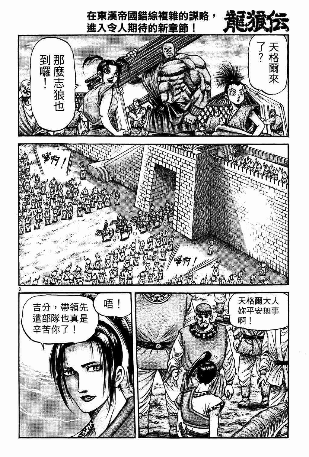第130话