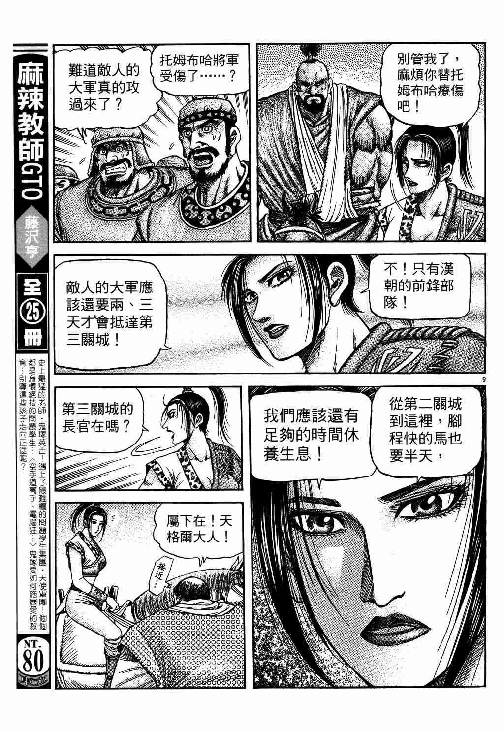 第130话