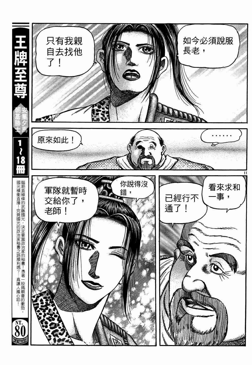 第130话