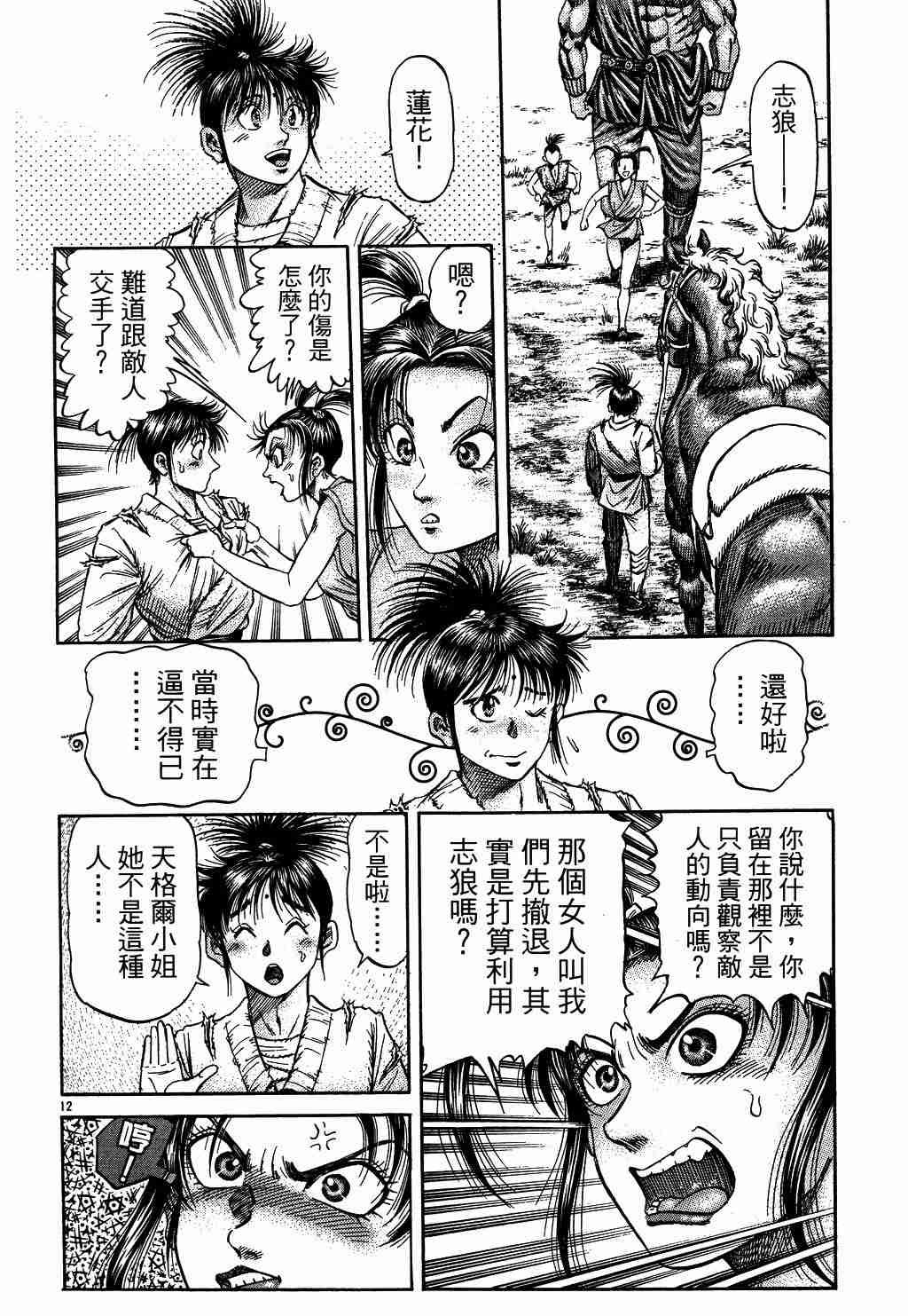 第130话