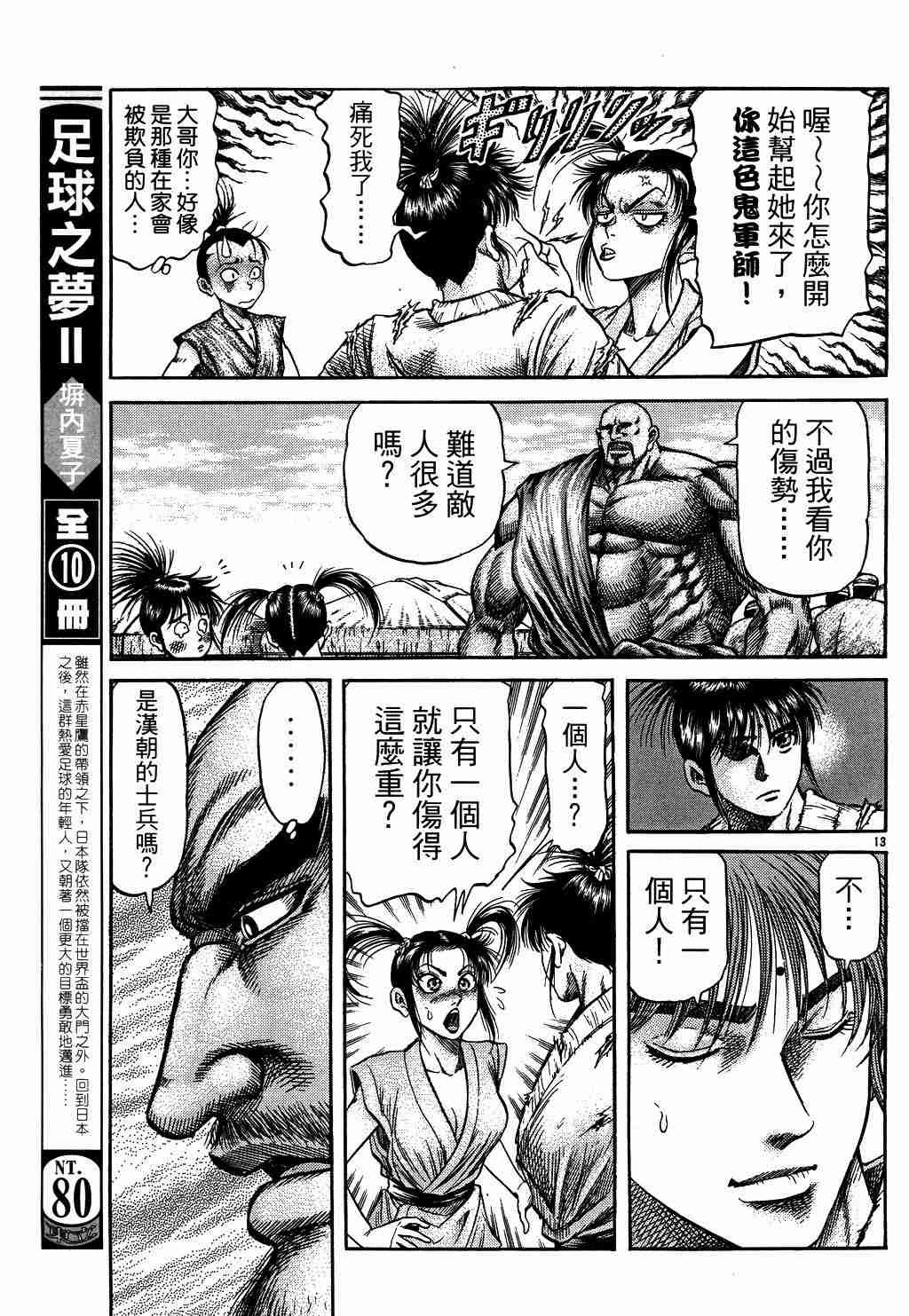 第130话