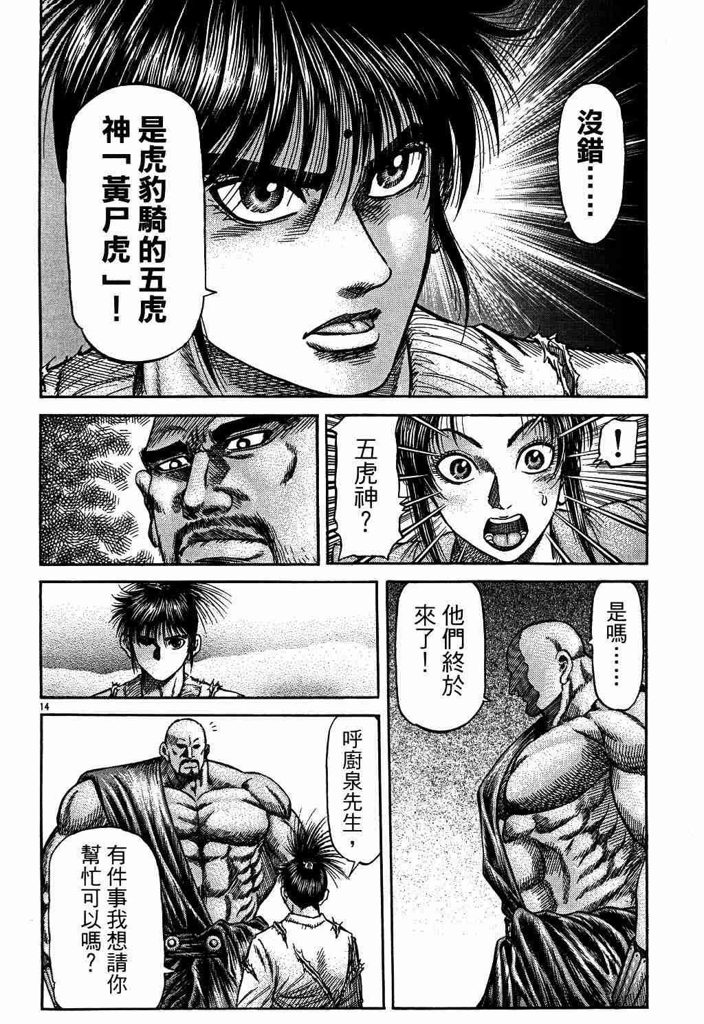 第130话