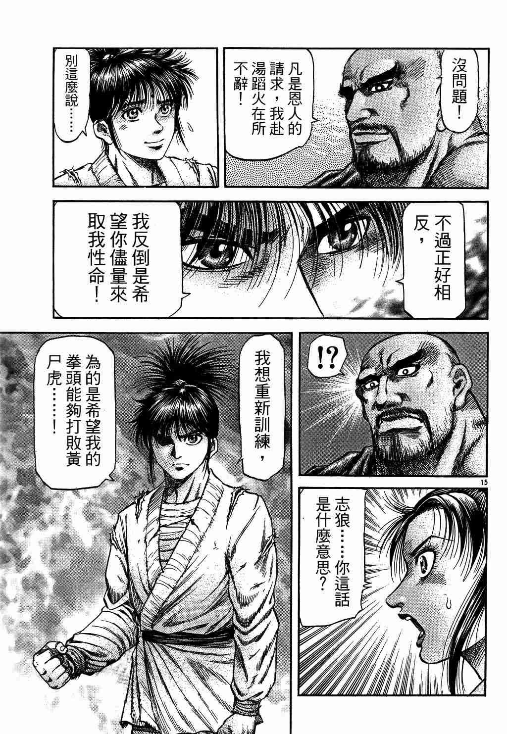 第130话