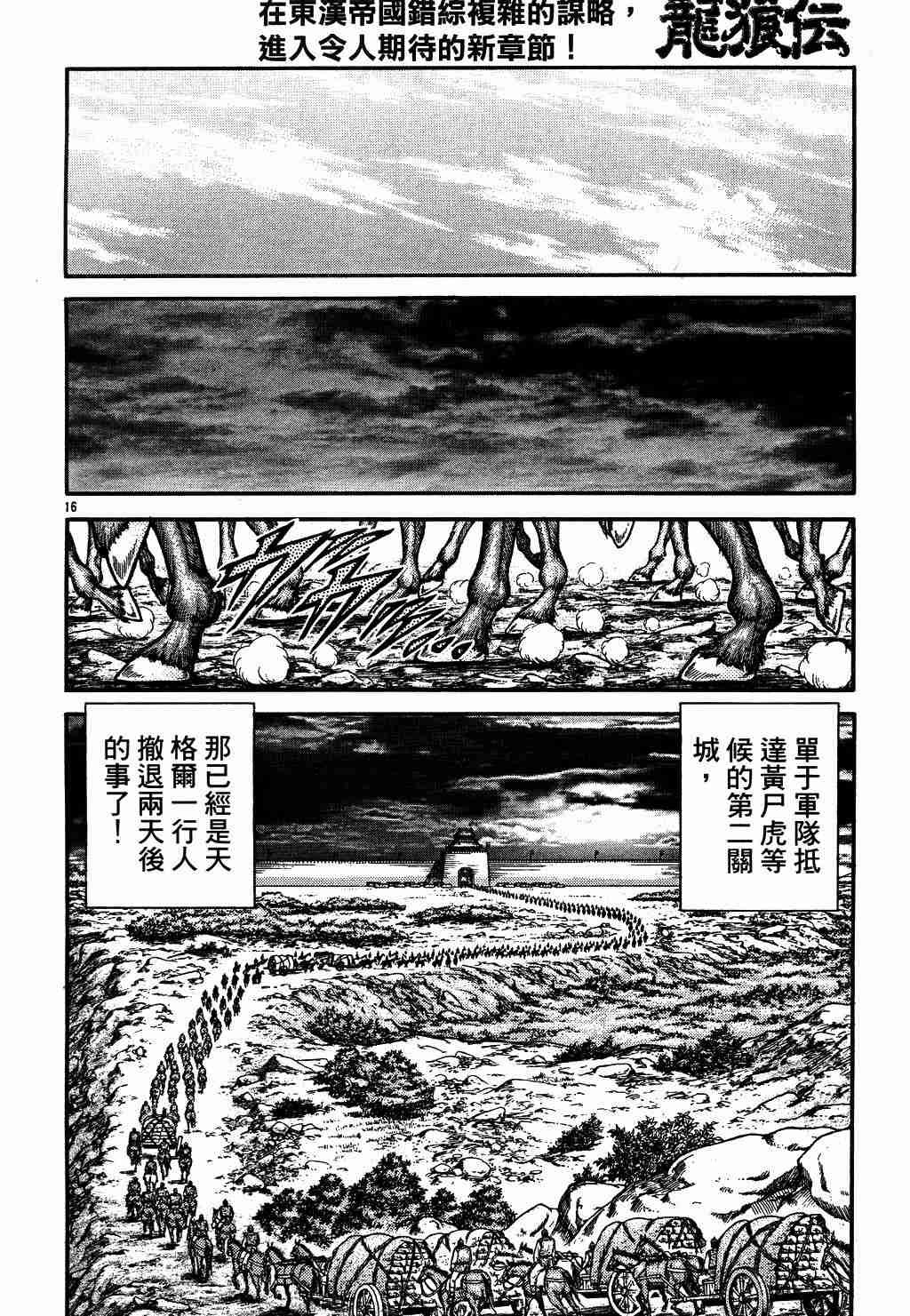第130话