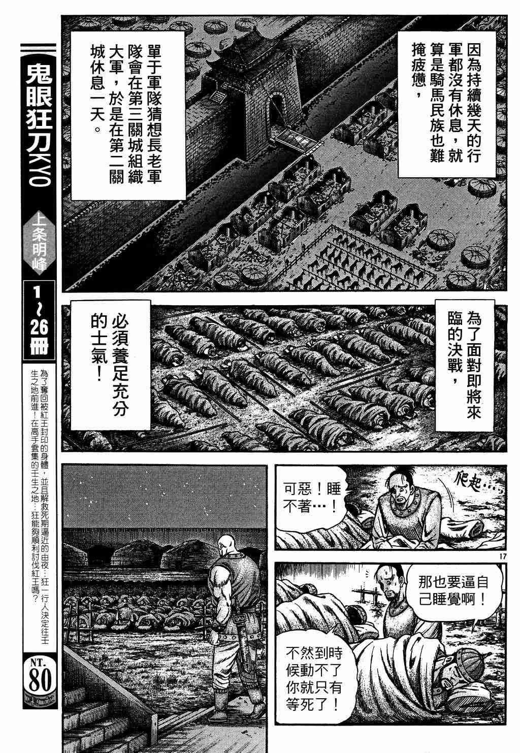 第130话