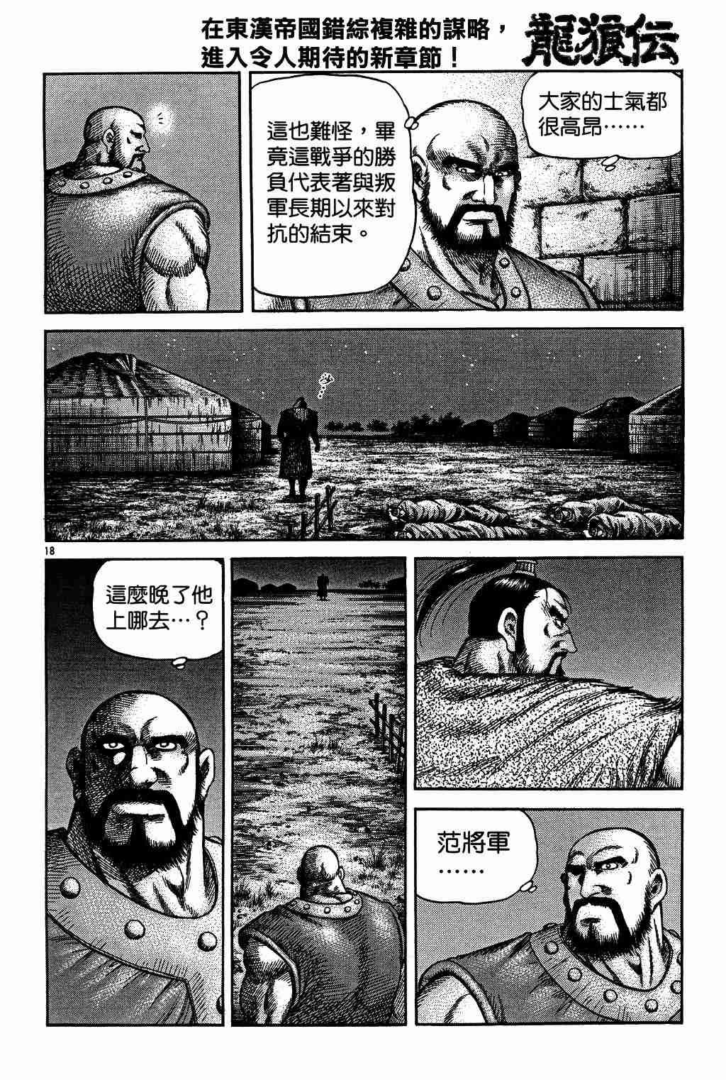 第130话