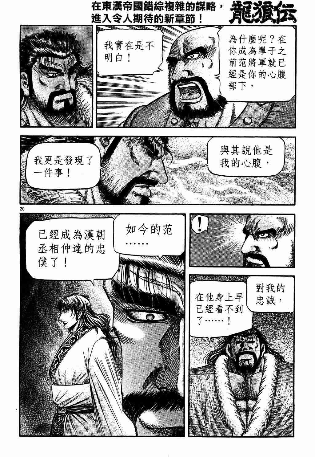 第130话