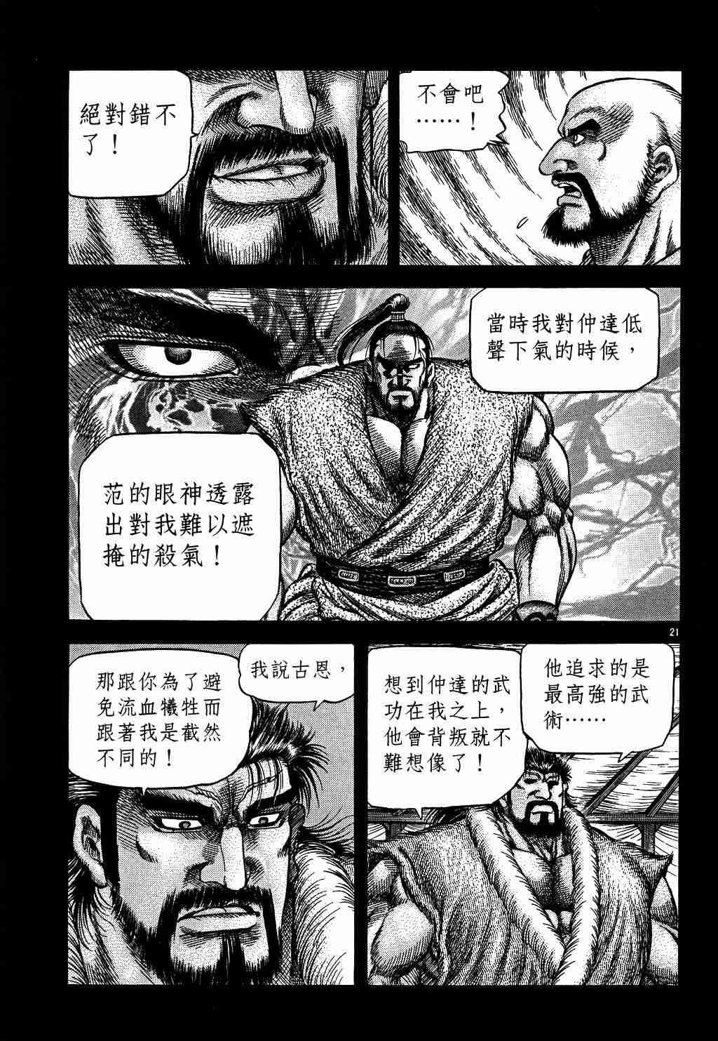 第130话