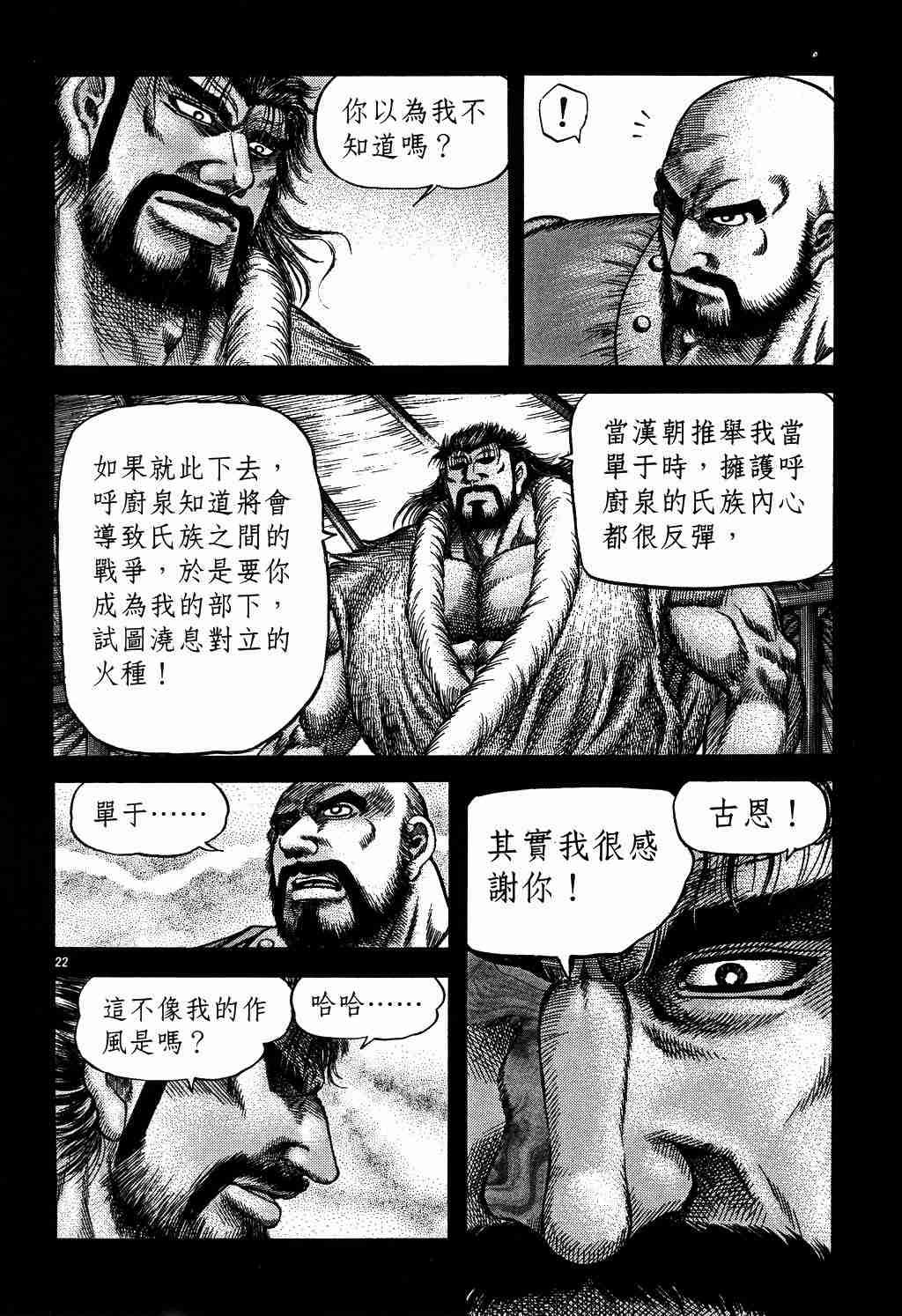 第130话