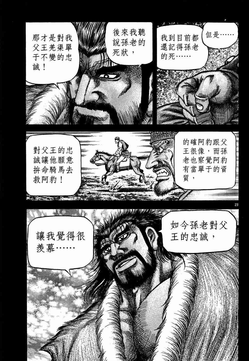 第130话