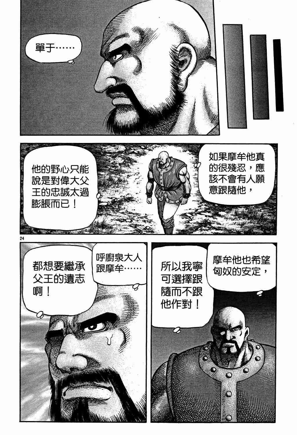 第130话