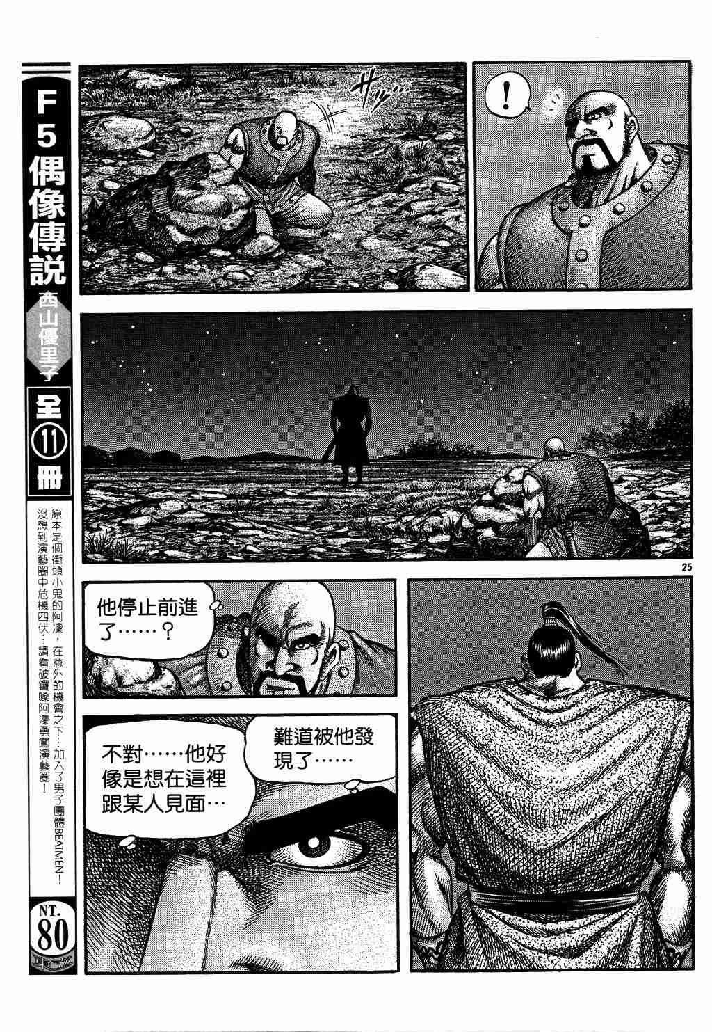 第130话