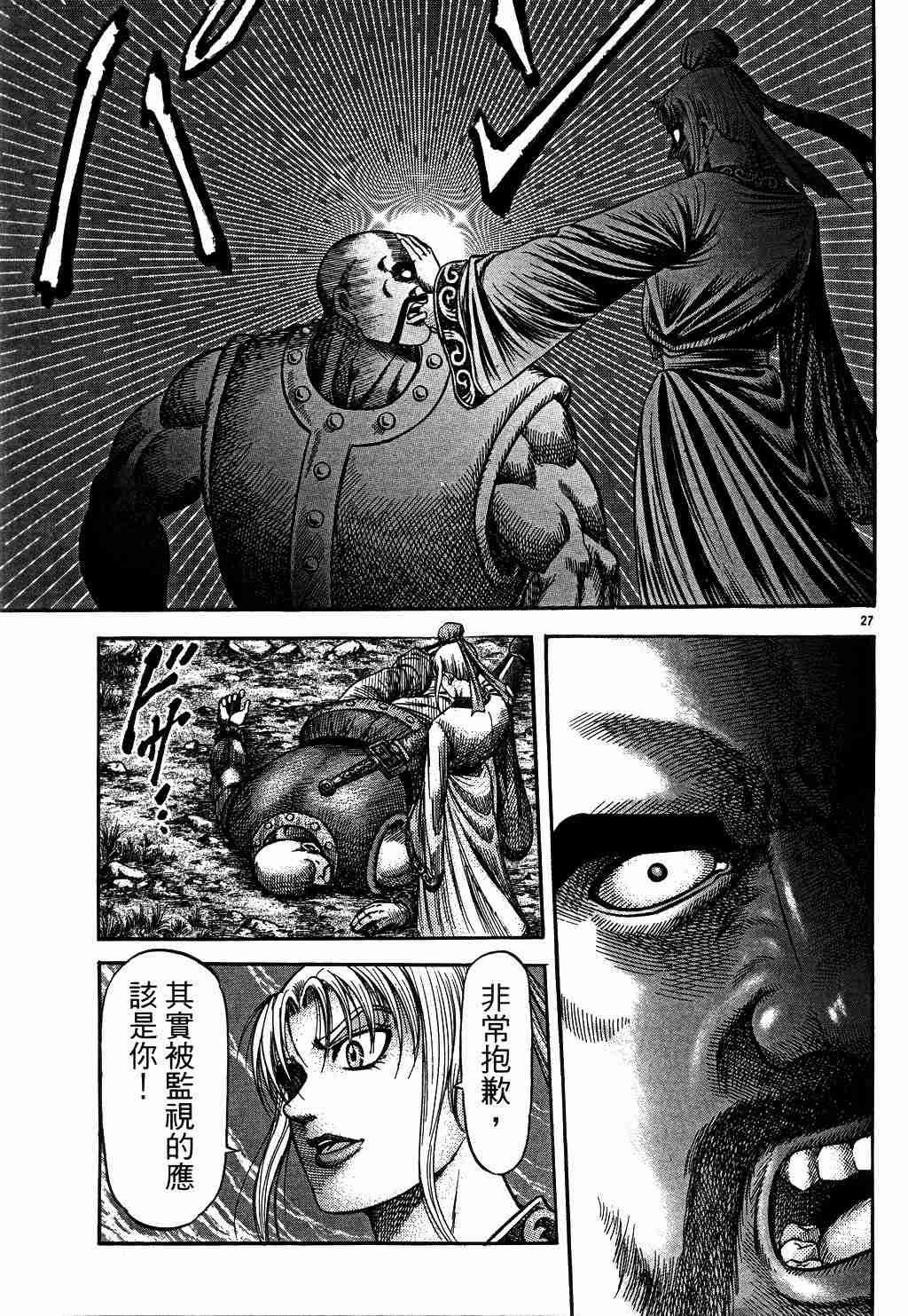 第130话