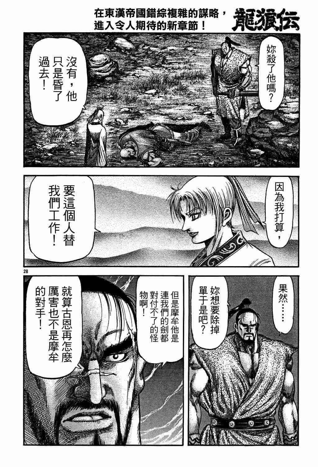 第130话