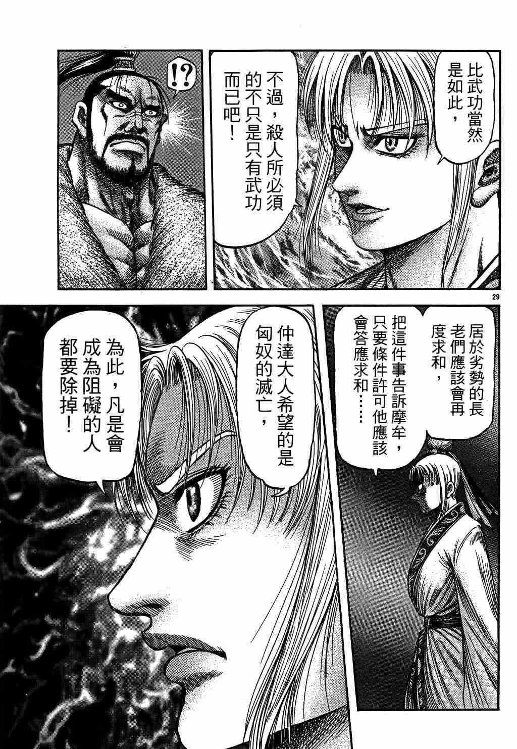 第130话