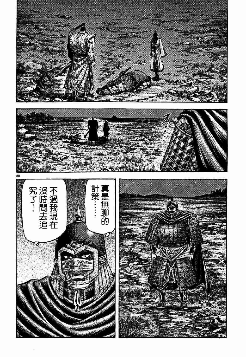 第130话