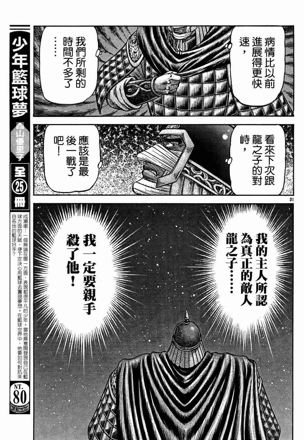 第130话