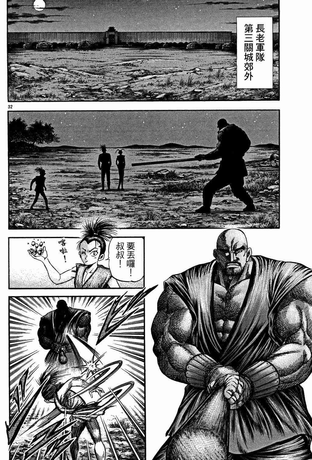 第130话
